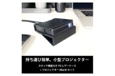 ベッドルームプロジェクターNX1　ブラック PUレザーケースセット