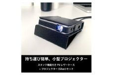 ベッドルームプロジェクターNX1　シルバー PUレザーケースセット