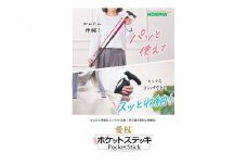 愛杖　ポケットステッキPS-1　ブラック
