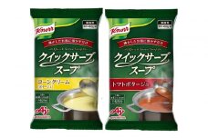 クノール® クイックサーブ® コーンクリーム＆トマトポタージュ×各１袋