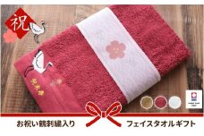 【キャメル】お祝い鶴刺繍入り 長寿祝い 今治フェイスタオルギフト