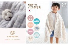 【くるまブルー】6重ガーゼ　おなかけっと　バスタオル　60×120cm