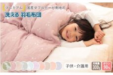【ブーケペールオレンジ】ダブルガーゼ側地の洗える羽毛掛けふとん　ベビーキッズ 100×140cm