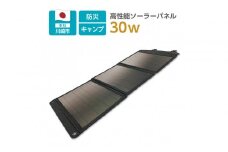 30W対応コンパクト・ソーラー充電器TSK91K