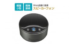 スピーカーフォン USB-Cケーブル付属 PR-SK95CK【ブラック】