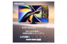 ハイセンス(75U9R) 75インチMini LED 4K液晶スマートテレビ