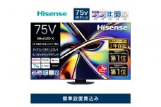 Hisense ハイセンス【設置費込み】75V型 75U9R 4K Mini LED 量子ドット 5.1.2ch ダブル録画 チューナー内蔵 ゲームモード Pro ネット動画 YouTube Netflix スマート 2画面 Alexa対応 AirPlay2 液晶 テレビ TV 3年保証 2025年モデル 壁掛け 人気 おすすめ 家電 送料無料