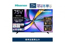 Hisense ハイセンス【設置費込み】75V型 75U7R 4K Mini LED 量子ドット 2.1ch ダブル録画 チューナー内蔵 ゲームモード Pro ネット動画 YouTube Netflix スマート 2画面 Alexa対応 AirPlay2 液晶 テレビ TV 3年保証 2025年モデル 壁掛け 人気 おすすめ 家電 送料無料 