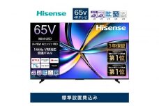 Hisense ハイセンス【設置費込み】65V型 65U7R 4K Mini LED 量子ドット 2.1ch ダブル録画 チューナー内蔵 ゲームモード Pro ネット動画 YouTube Netflix スマート 2画面 Alexa対応 AirPlay2 液晶 テレビ TV 3年保証 2025年モデル 壁掛け 人気 おすすめ 家電 送料無料 