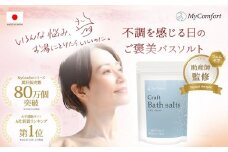 MyComfort バスソルト エプソムソルト　500g