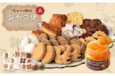 おやつ便Ａ ～季節の焼菓子＆ジャムの詰め合わせ～