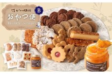 おやつ便Ｂ ～季節の焼菓子＆ジャムの詰め合わせ～