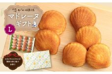 宮前区産 新鮮卵のはちみつマドレーヌ 20個入り