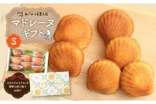 宮前区産 新鮮卵のはちみつマドレーヌ 8個入り