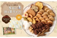 季節の焼き菓子ギフト＜M箱＞