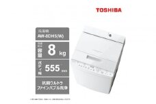 東芝【標準設置費込み】抗菌ウルトラファインバブル　8kg全自動洗濯機　AW-8DH5(W)