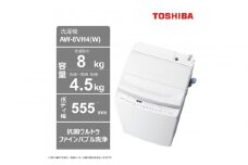 東芝【標準設置費込み】乾燥機能搭載　8kgタテ型洗濯乾燥機　AW-8VH4(W)