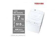 東芝【標準設置費込み】抗菌ウルトラファインバブル　7kg洗濯機　AW-7DH5(W)