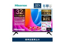 Hisense ハイセンス【設置費込み】32V型 32A4N スマート フルハイビジョン スクリーンシェア ネット動画 YouTube Netflix Alexa ゲームモード AirPlay2 Bluetooth 音声操作対応 液晶 テレビ TV 3年保証 2024年モデル 壁掛け 人気 おすすめ 家電 送料無料 
