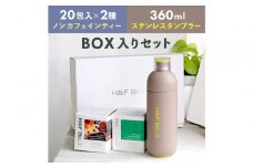 PSステンレスタンブラー360mlと 20包入りノンカフェインティー2種セット
