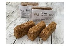 みんなでつくる着火剤（３本入り）３０袋
