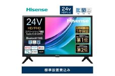 ハイセンス【標準設置費込み】3年保証 24インチ 2K 液晶 ハイビジョン スマートテレビ (24A4R)