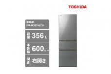 東芝　冷蔵庫【標準設置費込み】　356L　3ドア　右開き　冷凍冷蔵庫　GR-W36SV(ZH)