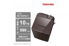 東芝　洗濯機【標準設置費込み】　微細な泡で洗浄　10kg全自動洗濯機　AW-10DP4(T)