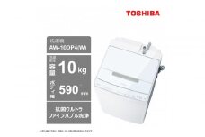 東芝　洗濯機【標準設置費込み】　微細な泡で洗浄　10kg全自動洗濯機　AW-10DP4(W)