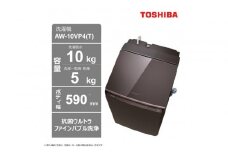 東芝　洗濯乾燥機【標準設置費込み】　微細な泡で洗浄　10kgタテ型洗濯乾燥機　AW-10VP4(T)