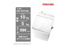 東芝　洗濯乾燥機【標準設置費込み】　微細な泡で洗浄　10kgタテ型洗濯乾燥機　AW-10VP4(W)
