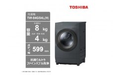 東芝【標準設置費込み】　コンパクトなドラム式洗濯乾燥機　TW-84GS4L(H)