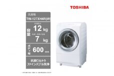 東芝【標準設置費込み】ドラム式洗濯乾燥機　右開き　TW-127XH4R(W)