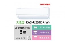 東芝　エアコン【標準設置費込み】フラッグシップモデル　8畳　RAS-U251DR(W)