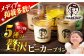 葉山ビーカープリン 180g×5個セット