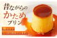葉山ビーカープリン おすすめプリン180g×5個セット