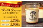 葉山ビーカープリン パーティーアソート セット 6種×2個