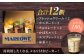葉山ビーカープリン パーティーアソート セット 6種×2個