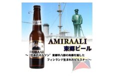 東郷ビール 6本セット 専用ギフトボックス入り 330ml 地ビール 横須賀ビール ビール 瓶ビール ギフト 酒 お酒 贈答 ギフトボックス 東郷ビール 神奈川  【横須賀商工会議所 おもてなしギフト事務局（株式会社調味商事）】 [AKAQ010]
