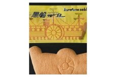 老舗 黒船サブレ 100枚 サブレ お菓子 焼き菓子 黒船 横須賀 銘菓 横須賀銘菓 おすそわけ【横須賀商工会議所 おもてなしギフト事務局（有限会社精栄軒）】 [AKEL001]