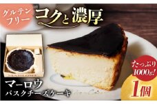 北海道バスクチーズケーキ紙型（1000g） けーき 贅沢 スイーツ プレゼント 横須賀 【マーロウ】 [AKAF005]