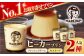 葉山ビーカープリン　北海道 フレッシュクリーム (180g) と カスタード(180g)×2個セット
