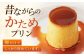 葉山ビーカープリン　北海道 フレッシュクリーム (180g) と カスタード(180g)×2個セット