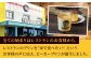 葉山ビーカープリン　北海道 フレッシュクリーム (180g) と カスタード(180g)×2個セット