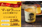 葉山ビーカープリン 北海道 フレッシュクリームプリン 180g×4個