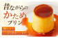 葉山ビーカープリン 北海道 フレッシュクリームプリン 180g×4個
