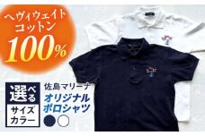 【ホワイトXL】佐島マリーナ オリジナル ポロシャツ ファッション 鹿の子  半袖ポロシャツ 服 横須賀 綿100% 【株式会社ユニマットプレシャス】 [AKBZ002-4]
