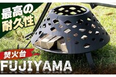 焚火台 FUJIYAMA 焚火台 焚火 たき火 富士山 アウトドア キャンプ 鉄製 鉄 FUJIYAMA fujiyama BONFIRE bonfire【ANAテック株式会社】 [AKBD001]
