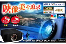 【ブラック】プロジェクター Victor 4K D-ILA DLA-V50 プロジェクター ぷろじぇくたー 雑貨 日用品 人気 おすすめ 4K ブラック ビジネス 会議室 新生活 ホームシアター おうち時間 映像機器 映画鑑賞【株式会社ＪＶＣケンウッド】 [AKBK004]