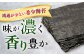 訳アリ 海苔 のり ノリ 焼き海苔 走水海苔 横須賀